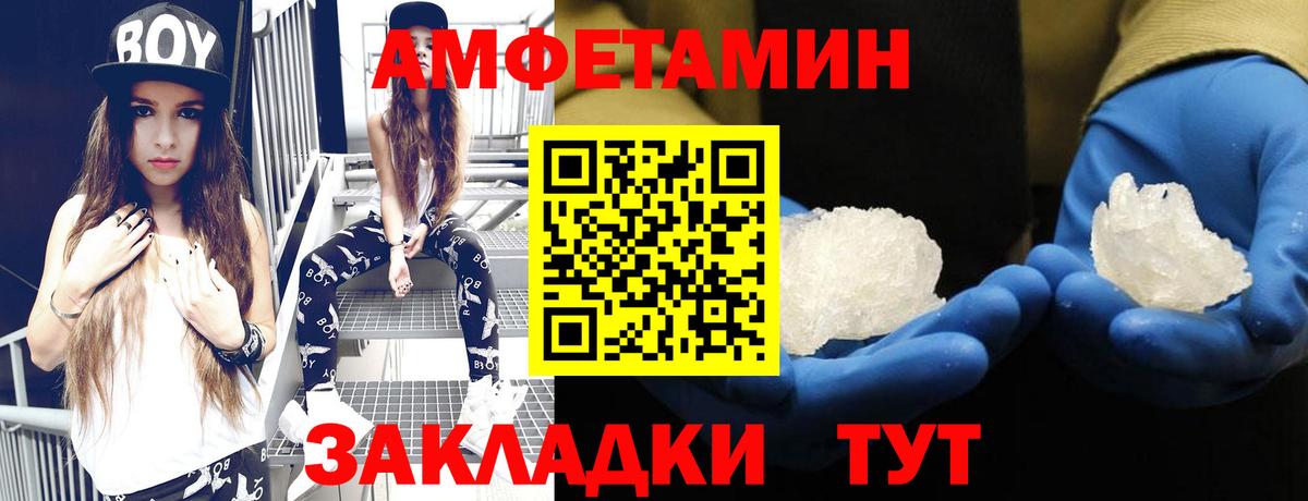 АМФ VHQ Салават