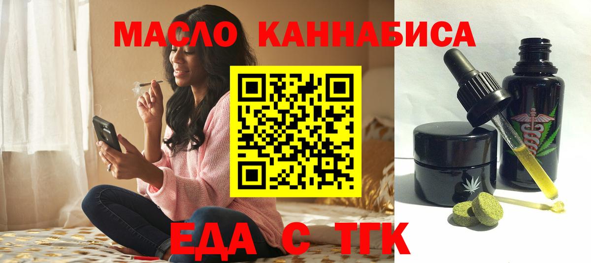 Салават  Печенье с ТГК конопля  Вход с VPN 