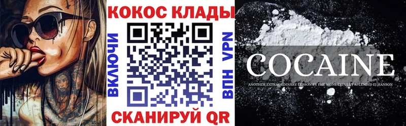 Кокаин VHQ Салават