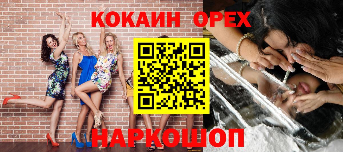 купить наркотики цена  Вход с VPN  Салават  Кокаин 97%  КОКАИН 97% 