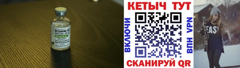 Кетамин VHQ  закладки  площадка телеграм  Салават 