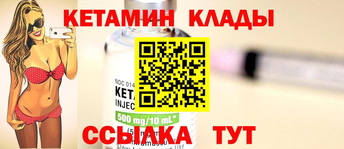 Салават  Кетамин VHQ  Вход с VPN 