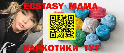 молекула духа Ачхой-Мартан