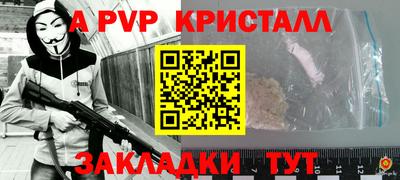 молекула духа Ачхой-Мартан