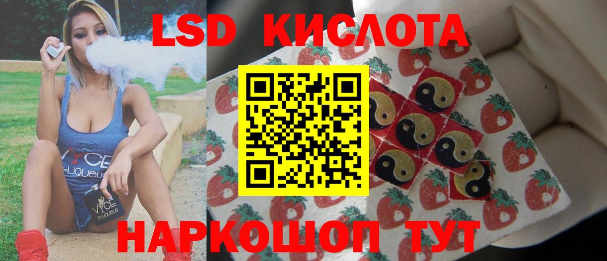 Лсд 25 экстази ecstasy Салават
