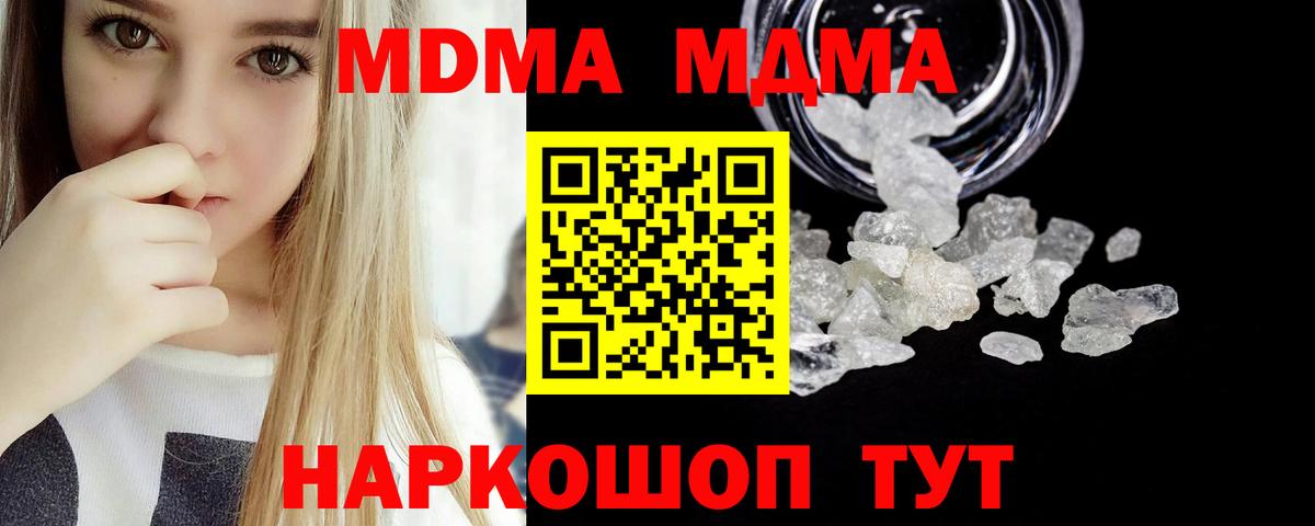 MDMA VHQ  МДМА  Салават  Вход с VPN 