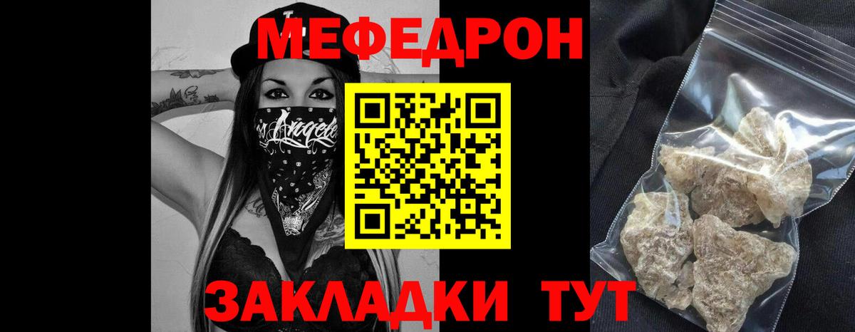 Меф мяу мяу  Мефедрон мука  Вход с VPN  Салават 