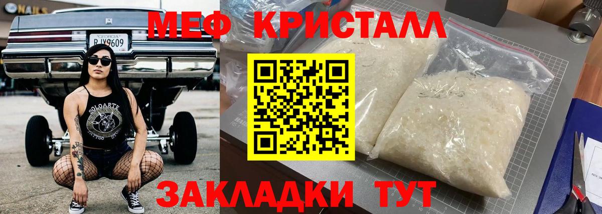 Меф мяу мяу Салават