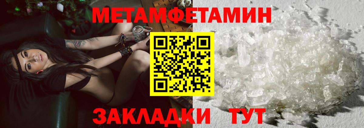 МЕТАМФЕТАМИН  Вход с VPN  Салават  Первитин Декстрометамфетамин 99.9% 