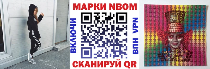 Марки NBOMe 1,5мг Салават
