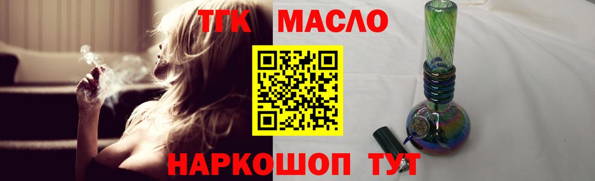Салават  Дистиллят ТГК концентрат  Дистиллят ТГК вейп с тгк  закладка  Вход с VPN 