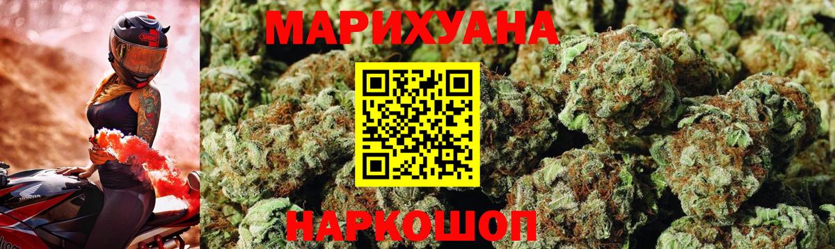 МАРИХУАНА Amnesia Салават